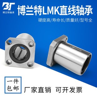 博兰特BLTZ方法兰直线运动轴承LMK8 10 12 16 20 25 30 35 40UU/L