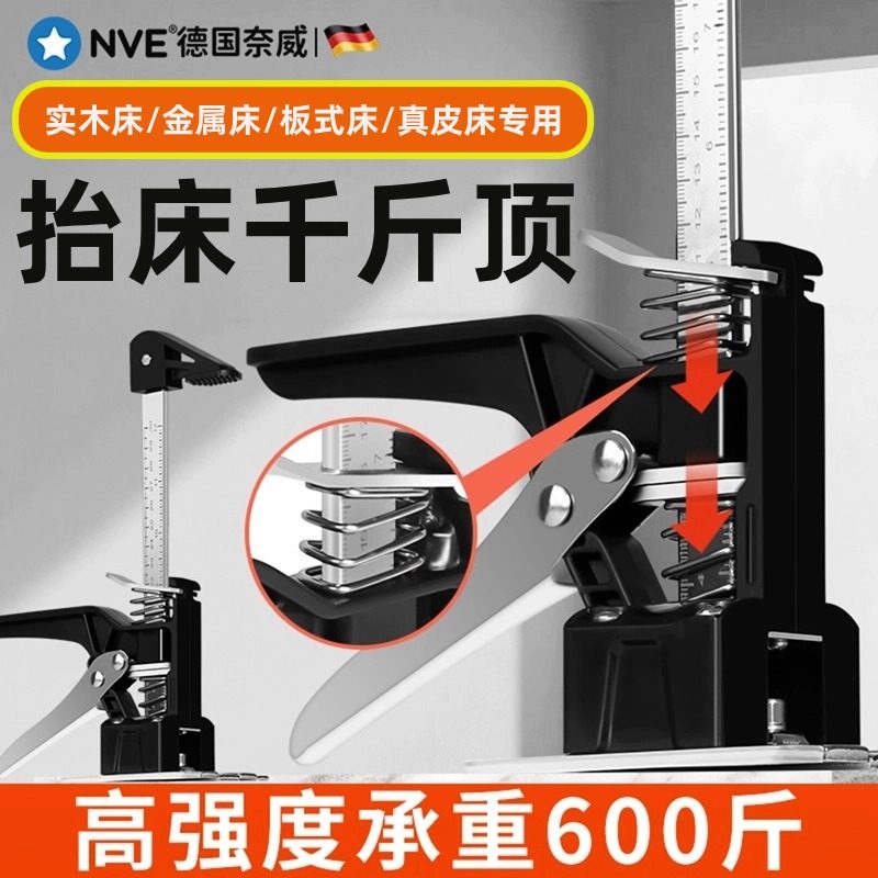 抬床千斤顶实木床调节器金属床升降器板式床顶高器门窗安装抬高器