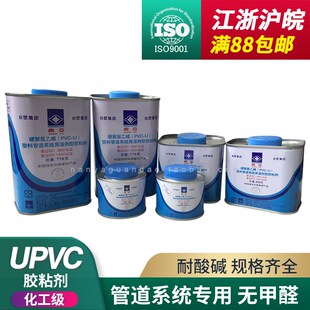 台塑集团南亚 给水管排水管胶粘剂 UPVC胶水 PVC管专用华亚胶合剂