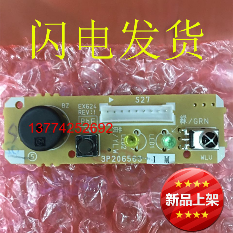 适用大金空调遥控接收灯板3P206563-1信号板FTXS35JV2 FTXH接收器