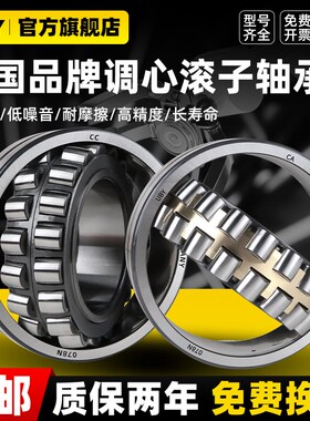 调心滚子轴承 24064CA/W33/P5