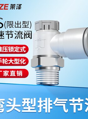 气动接头气缸速度控制带锁排气节流阀AS1201/2201F-M5-01-04-06SA