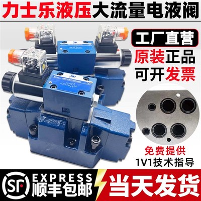 力士乐4WEH25E电液阀换向阀4WEH16D61ET液控电磁阀G H J 24V 220V