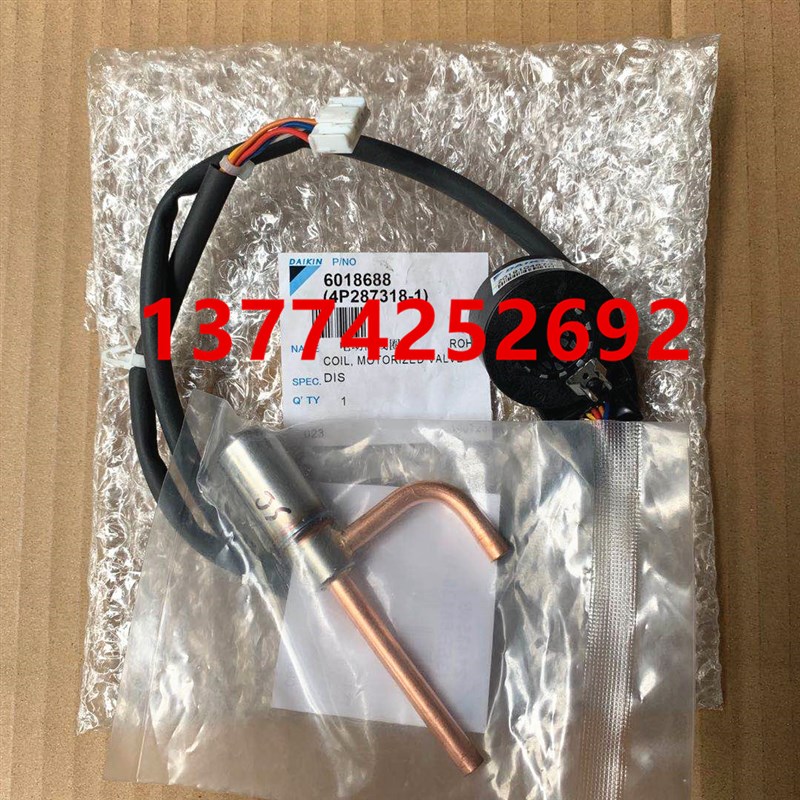 全新大金柜机电动阀线圈RXS60GMV2C RXS72GMV2C电子膨胀阀阀体