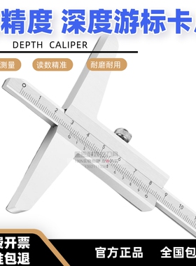 深度尺0-150/200/300/500/1000mm深度游标卡尺不锈钢加长座高精度