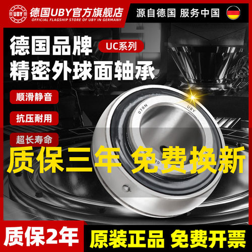 外球面轴承UC321带座322固定座324进口326免维护328 330 332 334
