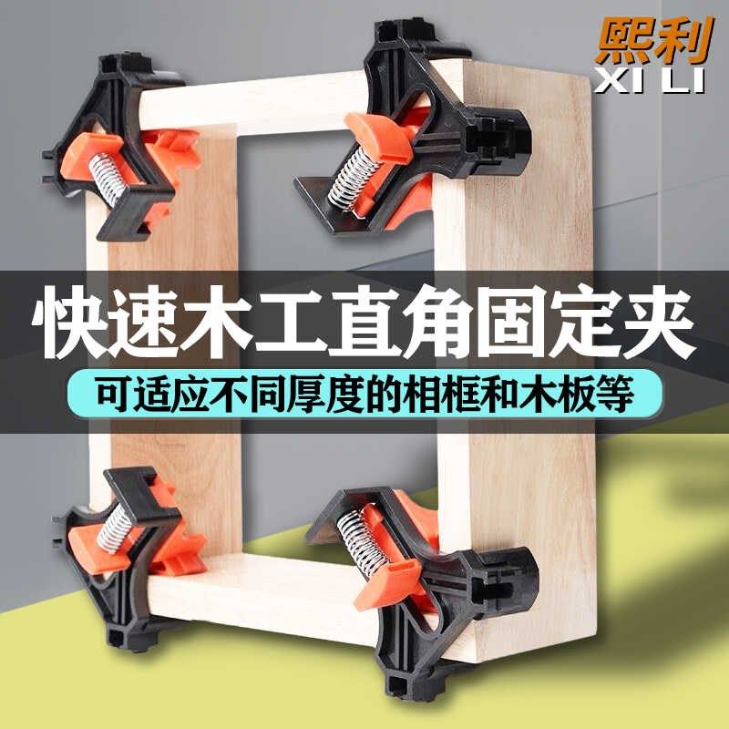 木工直角夹90度直角固定器万能型90度固定神器相框夹画框玻璃鱼缸,3C数码配件,USB多功能数码宝,淘宝优惠券,粉丝福利购,淘宝优惠卷