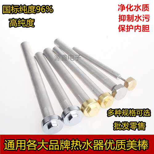 通用电热水器镁棒配件 万和万家乐海尔原装美的排污口除垢阳极棒