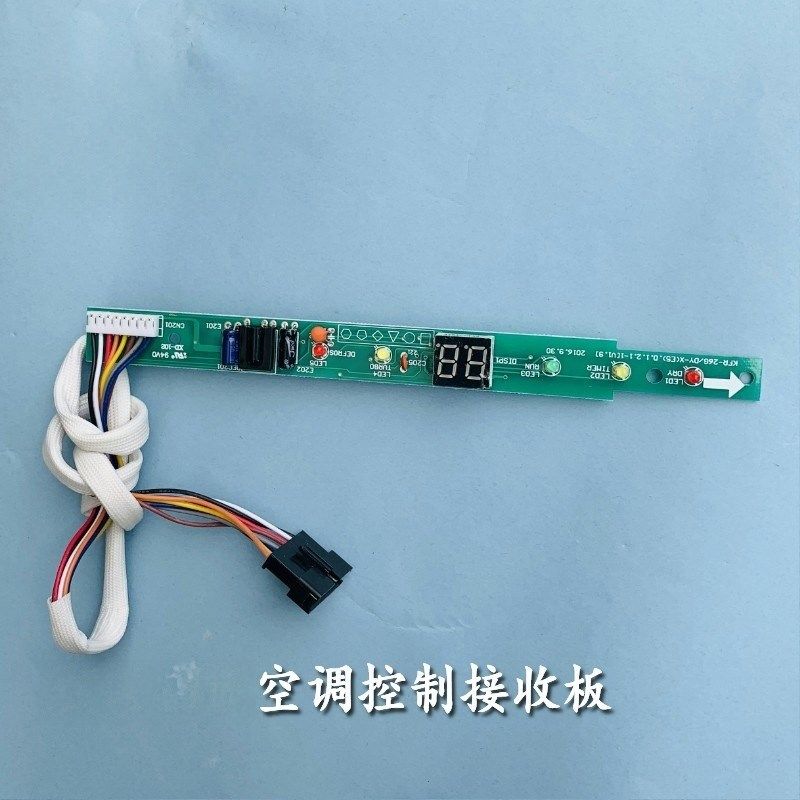 适用KFR-35GW/DY-GA美的空调接收器 KFR-26/32GW/DY-GAA(E5),农用物资,苗木固定器/支撑器,淘宝优惠券,粉丝福利购,淘宝优惠卷