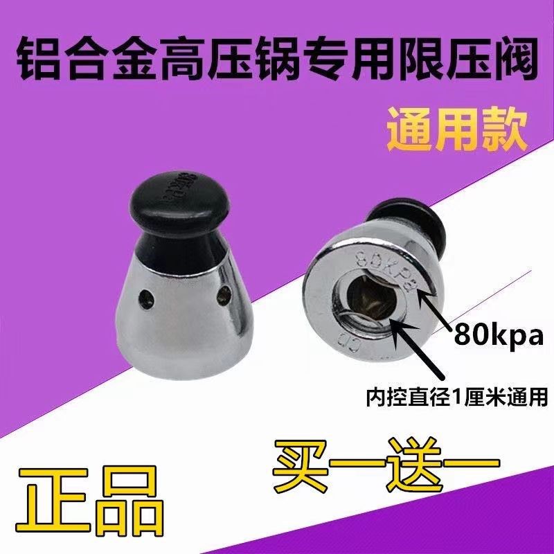 高压锅配件 锅盖顶珠头帽 限压阀泄压气压力阀顶头帽子排气阀气嘴,农用物资,苗木固定器/支撑器,淘宝优惠券,粉丝福利购,淘宝优惠卷