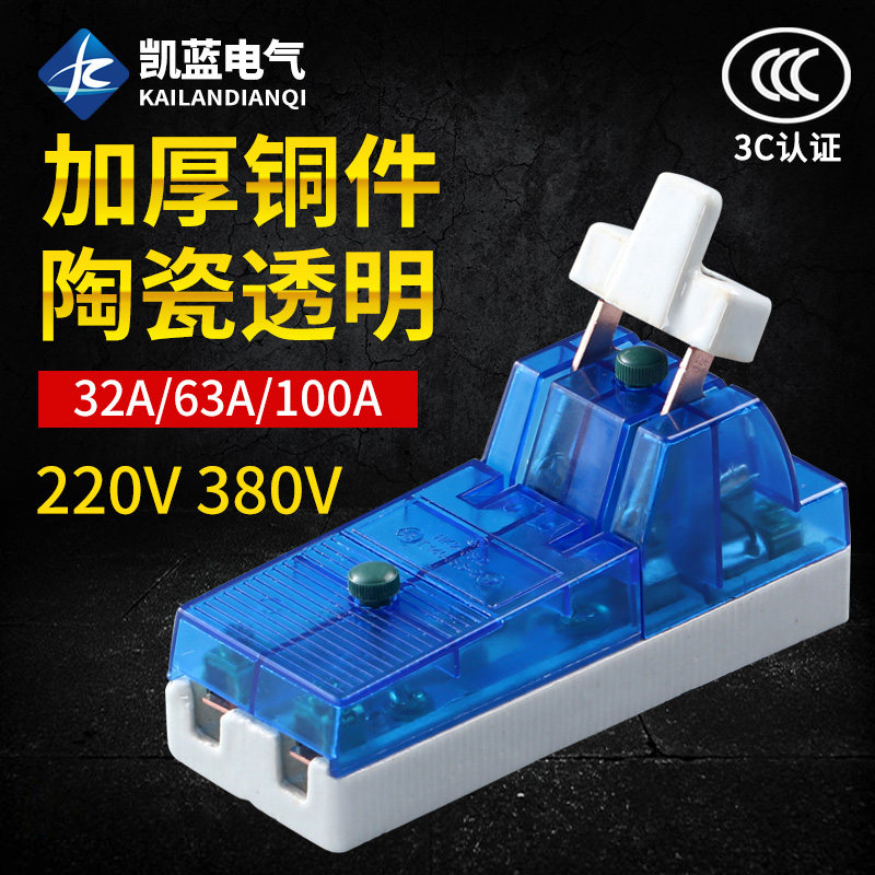 单相两相63A家用 刀闸开关220V蓝色透明 闸刀 单投负荷式隔离开关,纺织面料/辅料/配套,服装加工设备,淘宝优惠券,粉丝福利购,淘宝优惠卷