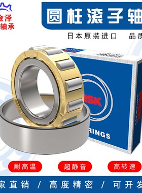 日本进口圆柱滚子轴承N NJ NU312 313 314 315 316 317 318 319 M