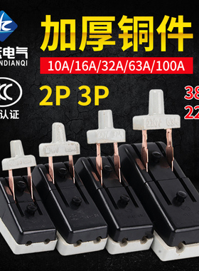 HK2单相两相32A 2P闸刀开关220V63A黑色老式隔离刀闸单投负荷式3P