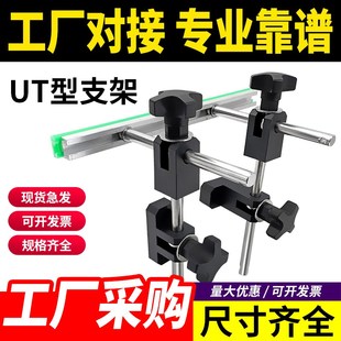 可调节流水线输送带护栏ut支架长短侧型固定夹座配件挡板导向支撑