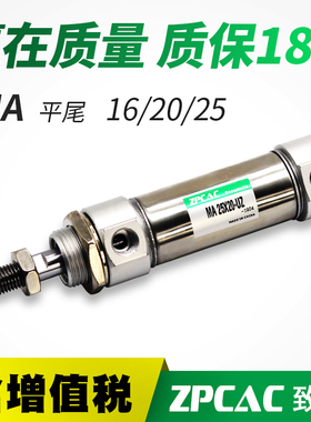 气动不锈钢迷你气缸MA16/20/25-30X40X50*75X100X120X160-S-U平尾