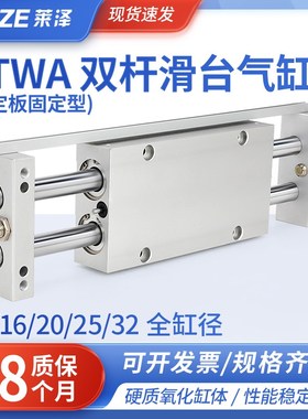 亚德客型双杆双轴滑台气缸STWA10/16/20/25/32-25/50/75/100/150S