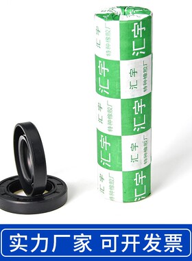 TC 骨架油封 53x63x11 40x64x8 40x64x12 30x65x12 30x65x10