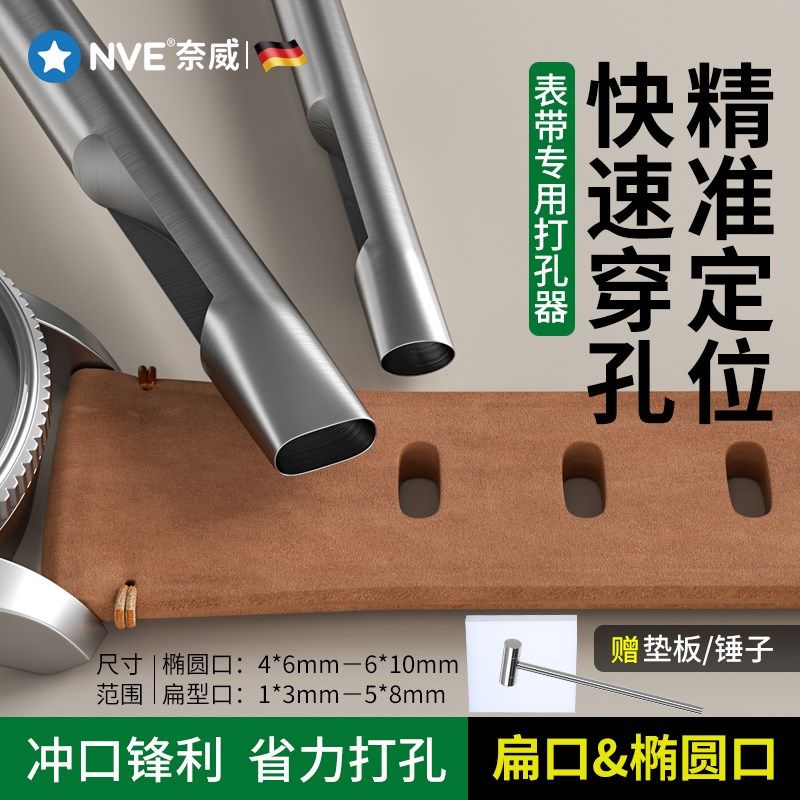 表带打孔器皮腰带圆冲铳子包带皮革打孔工具皮带打孔器家用椭圆形,金属材料及制品,金属罐/桶/瓶,淘宝优惠券,粉丝福利购,淘宝优惠卷
