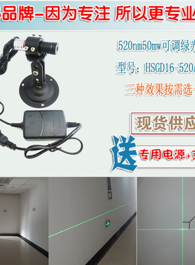 520nm50mw圆点状一字十字绿色红外线镭射模组高亮可调绿光激光器