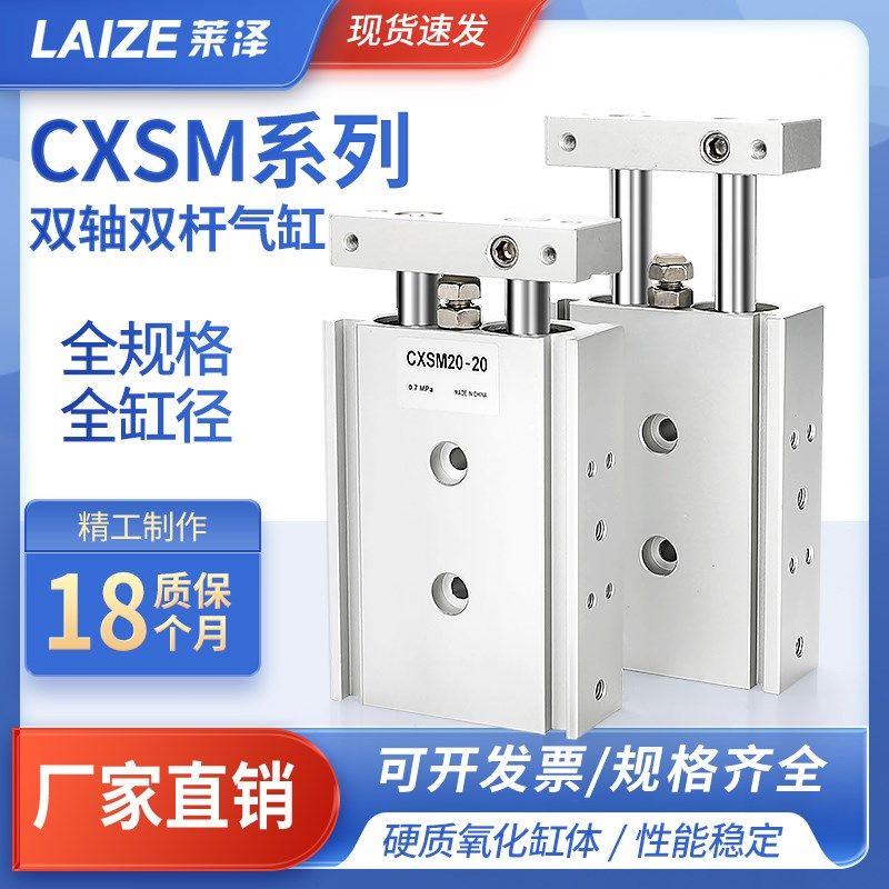 双轴双杆双联气缸TR大推力小型气动CXSM6/10/15/20/25/32-30X4050,搬运/仓储/物流设备,其他起重搬运设备,淘宝优惠券,粉丝福利购,淘宝优惠卷