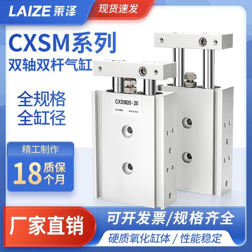 双轴双杆双联气缸TR大推力小型气动CXSM6/10/15/20/25/32-30X4050
