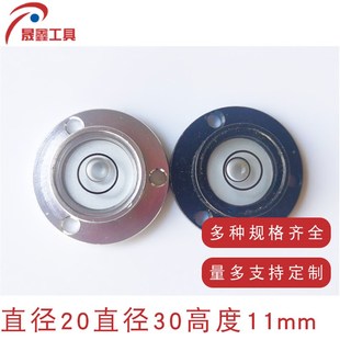 牛眼 金属水平泡水评议 带底座带安装孔水准泡水平珠