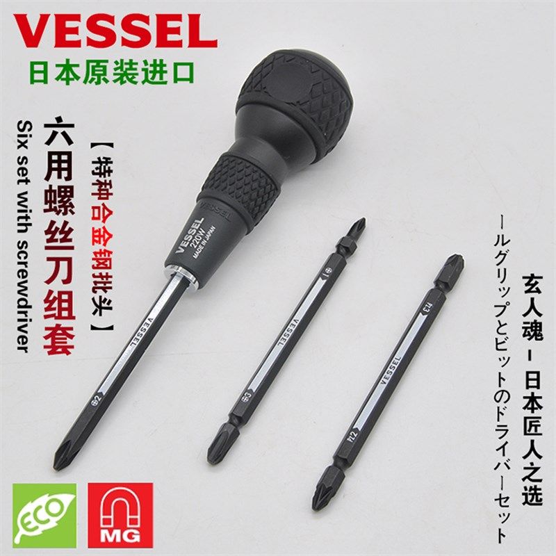 日本威威进口螺丝刀套装工业级超硬十字磁性家用工具多功能起子,3C数码配件,USB多功能数码宝,淘宝优惠券,粉丝福利购,淘宝优惠卷