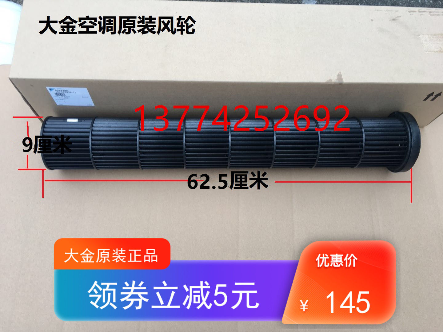 全新原装大金空调1.5匹挂机灌流风扇滚筒FTXH35JV2CW FTXP25风轮