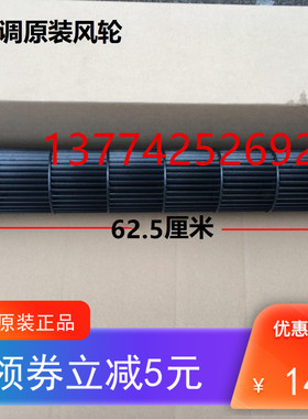 全新原装大金空调1.5匹挂机灌流风扇滚筒FTXH35JV2CW FTXP25风轮