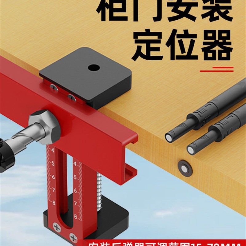 博翰第二代柜门安装打孔定位器柜门定位安装铝合金计量打孔工具,纺织面料/辅料/配套,服装加工设备,淘宝优惠券,粉丝福利购,淘宝优惠卷