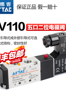 亚德客气动电磁阀气缸换向控制阀气阀4V110 120 130C-06 24v 220v