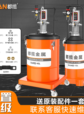 都揽气动黄油机高压打黄油神器小型黄油泵全自动注油器带修理包