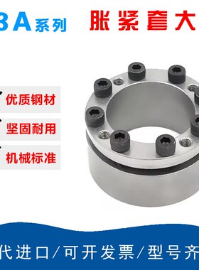 Z3A型涨紧套胀套DR132A免键轴承套RFN7004连接套ktr200胀紧套FX40