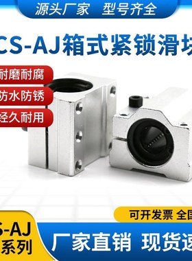 直线导轨滑块高精度耐磨静音光轴滑块SCS16 20 25 30 35 40 50UU