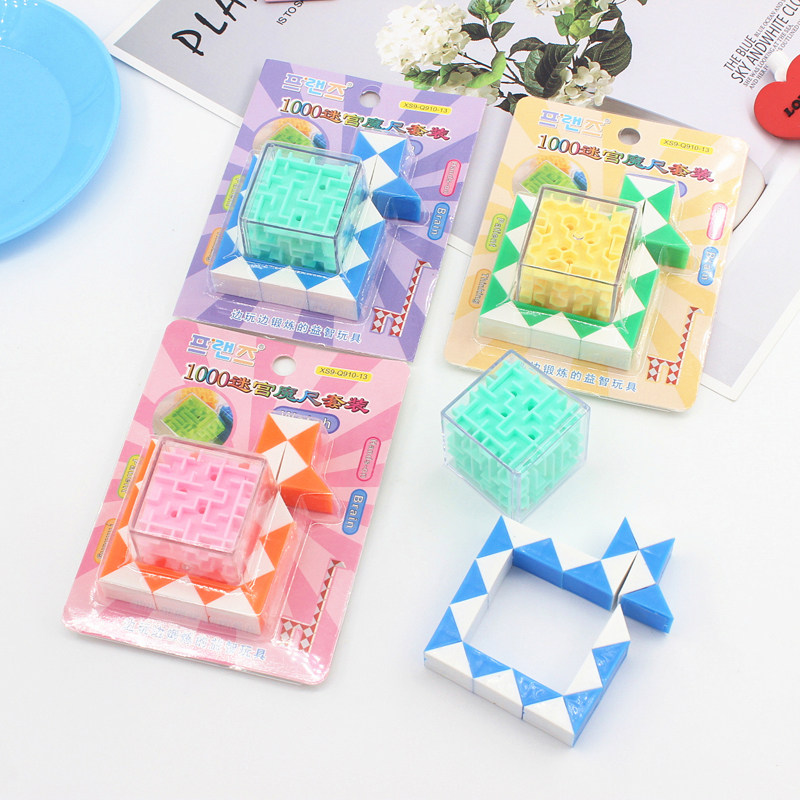 迷宫魔尺套装六一儿童节文具套装幼儿园礼物益智玩具立体走珠魔方,3C数码配件,USB多功能数码宝,淘宝优惠券,粉丝福利购,淘宝优惠卷