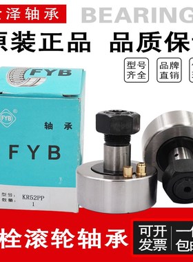 FYB螺栓滚轮滚针轴承NUKR35 40 47 52 62 72 80 90 NUKR7236 2452