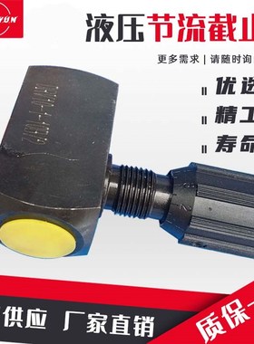 华德型液压节流截止阀DV10单向阀DRV6/8/10/12/1调速阀流量控制阀