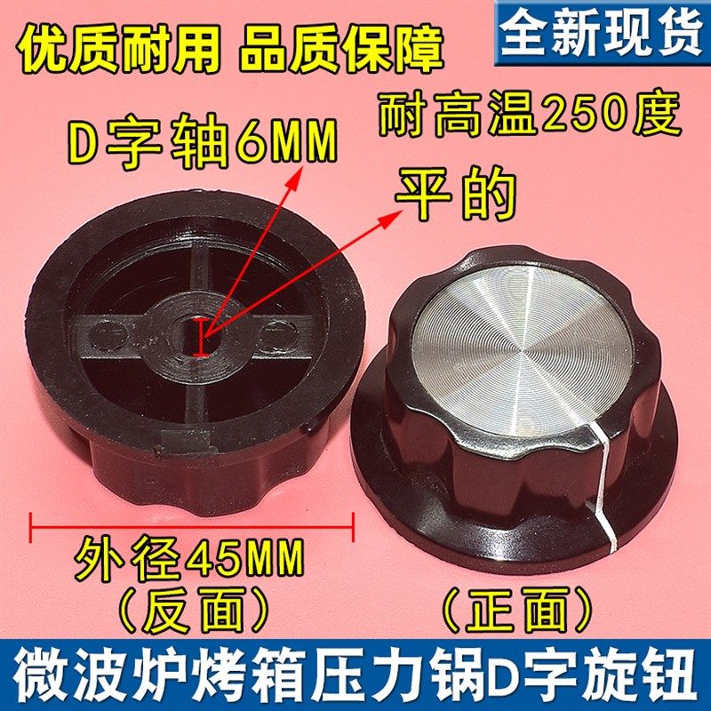 空气炸锅消毒柜电压力电煮锅电烤箱手柄帽子定时器调温开关旋钮配,标准件/零部件/工业耗材,输送带/传送带,淘宝优惠券,粉丝福利购,淘宝优惠卷