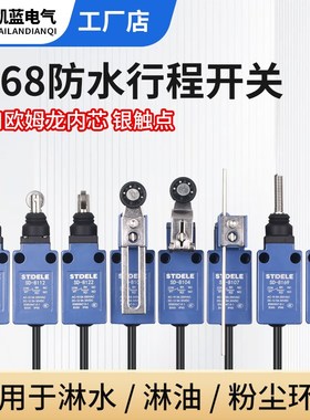 施泰德IP68防水行程开关刮粪机密封限位微动SD-8108滚轮8107户外