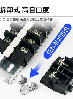 TD接线端子排TD-1520组合式接线端子15A20位端子排2010 3010 6010