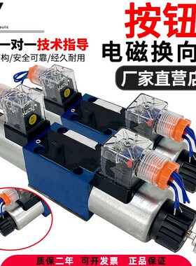 华德型液压按钮电磁换向阀4WE6J/E/G/H/D/电磁阀按压旋钮手电一体