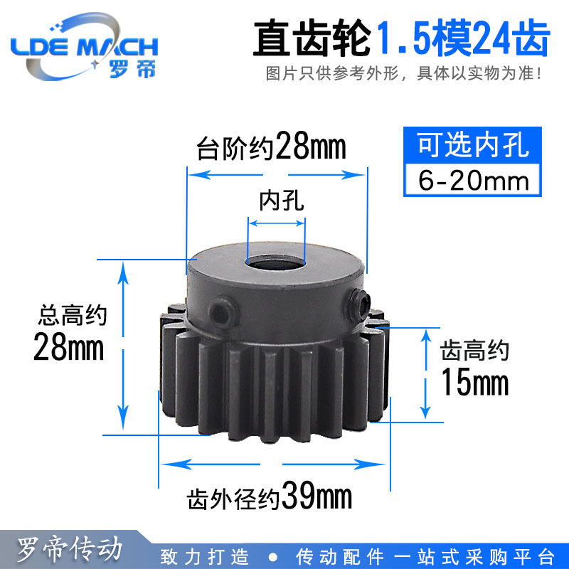 凸台正齿轮1.5模24齿/1.5M24T齿高/厚15带台阶成品内孔凸台直齿轮,居家布艺,窗帘面料,淘宝优惠券,粉丝福利购,淘宝优惠卷