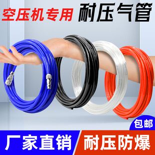 空压机专用PU气管软管气泵耐压夹纱风管气钉枪8mm气带木工汽线
