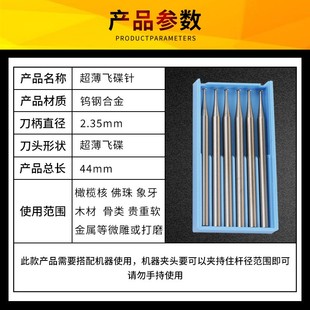 电动雕刻刀 石材木头橄榄核桃核蜡型 牙机雕刻刀头打磨超薄飞碟针