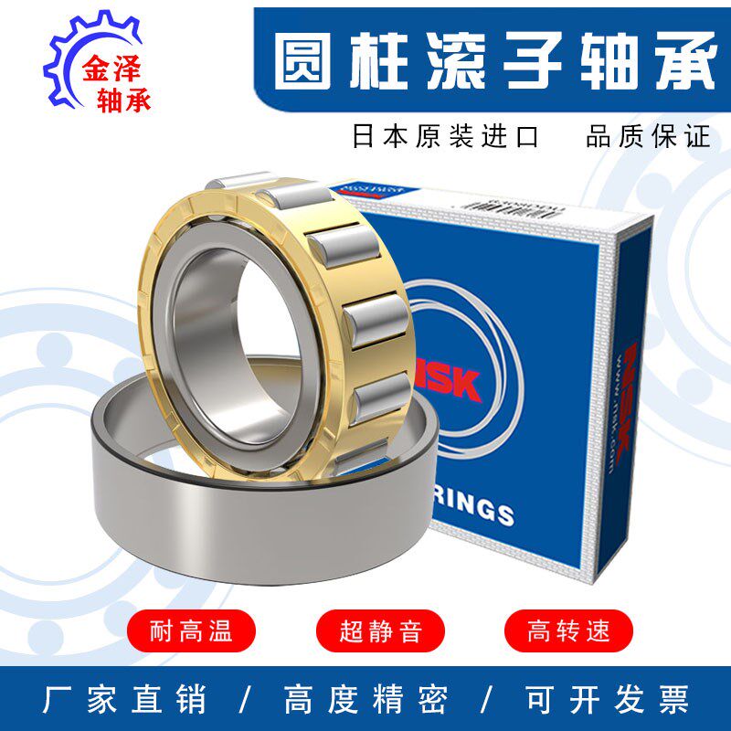 进口NSK圆柱滚子轴承N NU NJ 211 212 213 214 215 216 217 218 M
