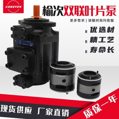 榆次液压双联叶片泵PFED-/43029/43037/43045/43056/016油泵总成/