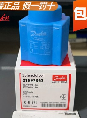 原装danfoss丹佛斯电磁阀线圈 018F7363 6707 6182  6904 BB230CS