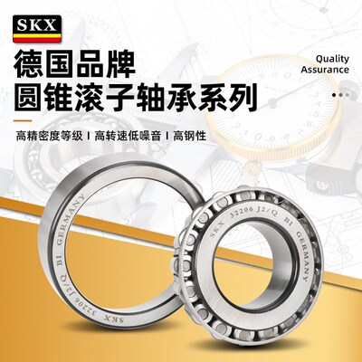 德国SKX轴承33120 33122 33124 X J A XL J2/Q