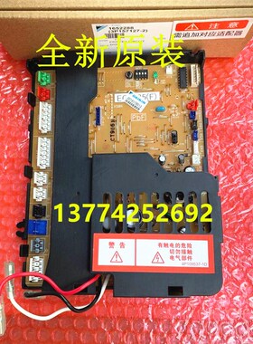 适用大金空调3P5P匹外机板EC0435主控板电脑板RY71DQ RY125DQY3C