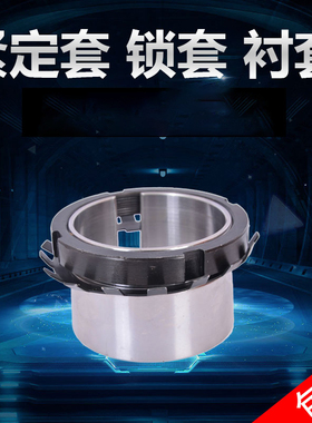 LUT轴承紧定衬套H2305 H2306 H2307 H2308 H2309 H2310H2311H2312